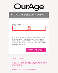 新しいパスワード