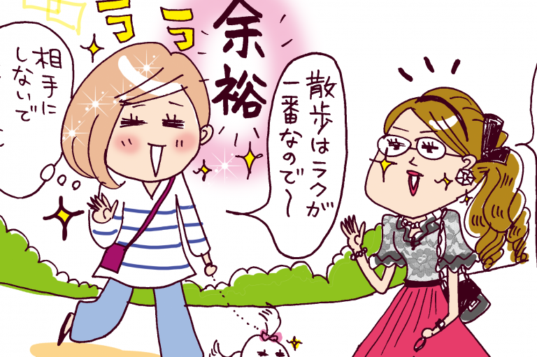 読者の声を集めた「隣の50歳」第2回。今回のお題は〝40代50代になって気づいた素敵なことは何?〟