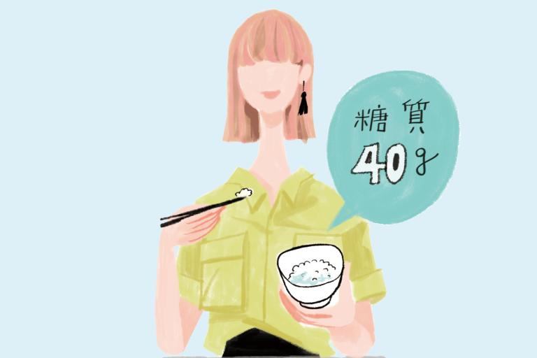 内臓脂肪を落とす食事の糖質オフの目安や1食の糖質量は?ごはんや麺だとどのぐらい?/内臓脂肪を落とすルール<3>