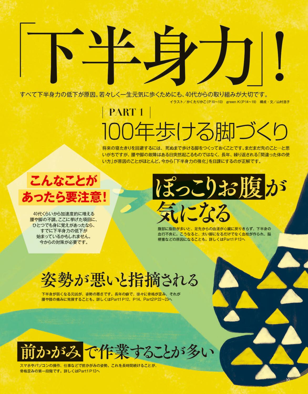 MyAge 2022 秋冬号 