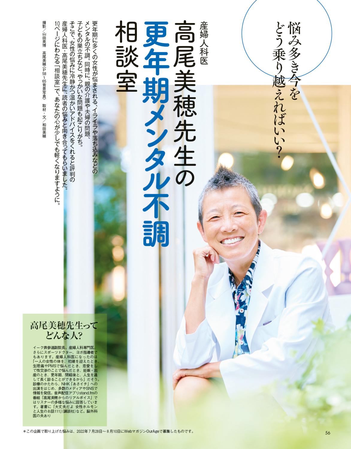 MyAge 2022 秋冬号 
