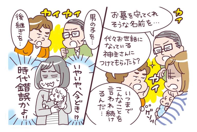 「夫に浮気をされ、義両親に相談したら〝あんたは器が小さい〟と言われたこと」(48歳)「スリムな主人と太めの私を見比べて〝あの子にもおいしいものを食べさせてあげて〟と言われた」(50歳)「生まれた孫の鼻を見て〝あ~、ママに似ちゃったね〟とつぶやかれたこと」(54歳)『義両親について忘れられないことは何ですか』(読者の声を集めた「隣の50歳」第52回目)