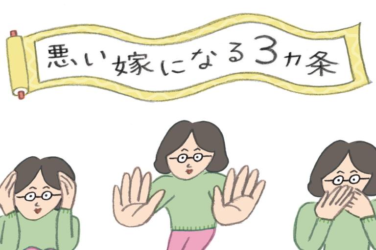 文句ばかりの姑。どう付き合えば?【40代読者のお悩み】