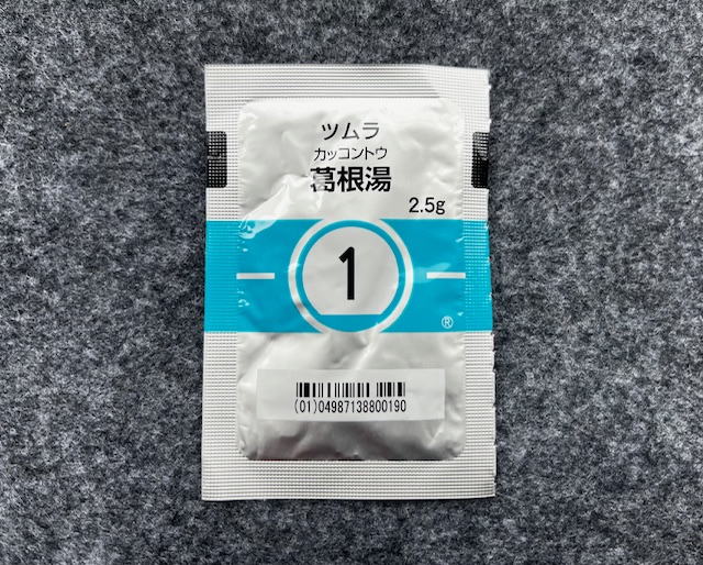 葛根湯